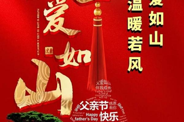 爸爸专属，节日惊喜大放送！