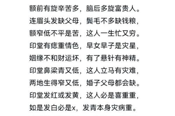 长型脸面相：揭秘命运与性格的神秘密码