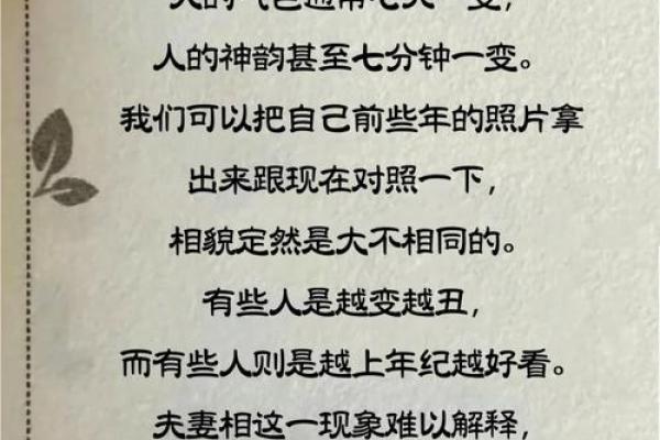 眉宇凝重，面相合拢的神秘解读
