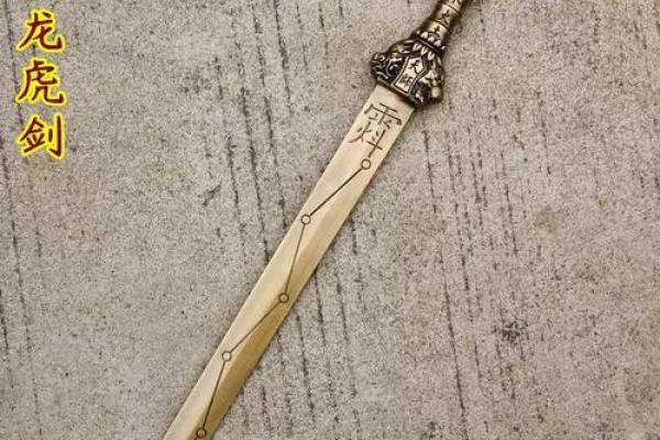 办公室风水剑：助你事业腾飞的秘密武器