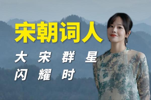 杨宋：星光璀璨，宋韵悠长，名扬四海好运连连