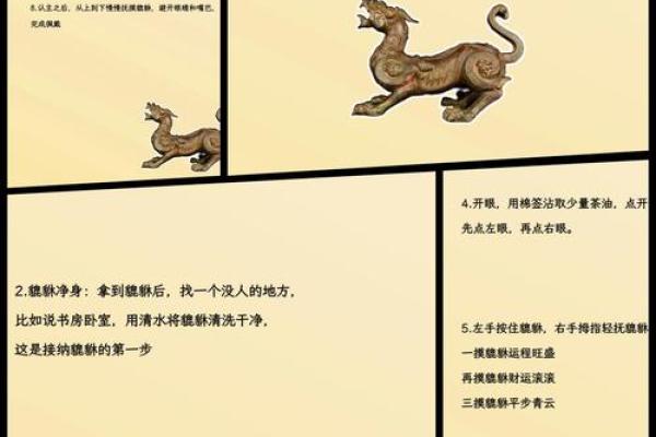 给貔貅起名字的技巧，选择最能吸引吉运的名称