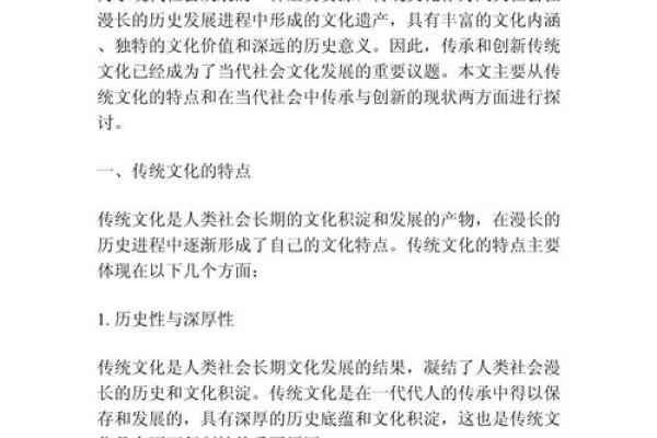 梦见文化活动：传承与创新的传统文化魅力