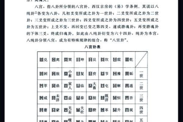 滕字五行解析：属木的深层含义