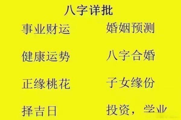 从生辰八字看前世轮回