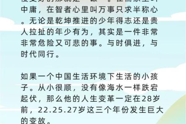 一生大器：揭秘可成大器者的八字秘密