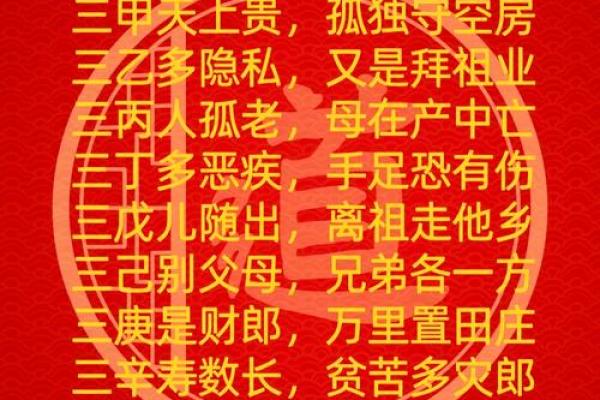 一生大器：揭秘可成大器者的八字秘密