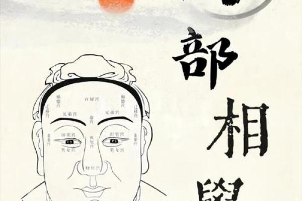 面容如画，福禄双全：古风面相解析