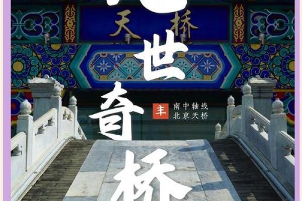 古典文化传承：从名字看历史与精神