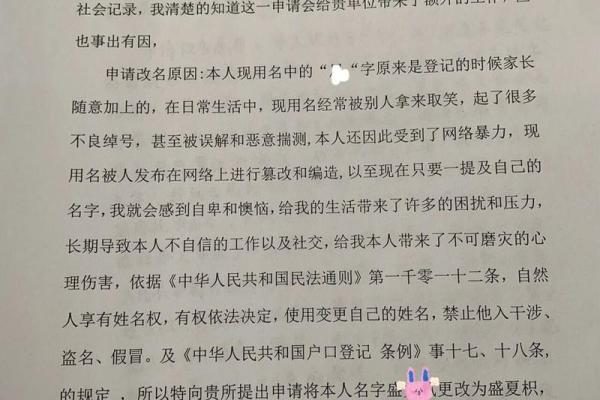 大人改名字的流程和注意事项