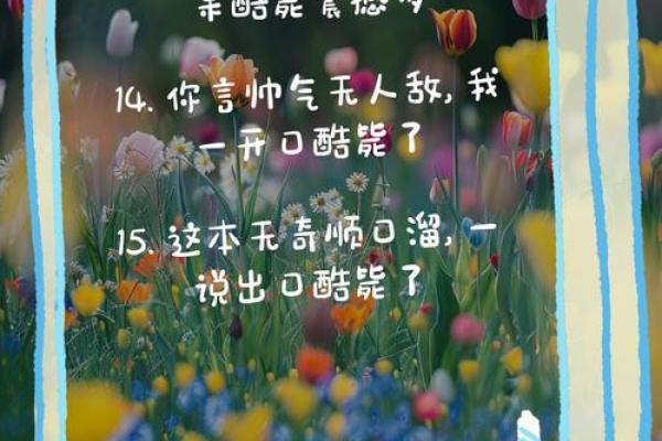 三旋女孩的秘密：揭秘命理中的不凡命运！