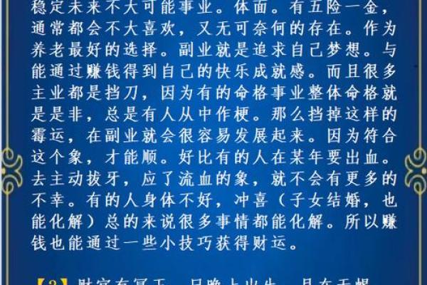 独家解读：晚子时命理，助你洞悉人生运势