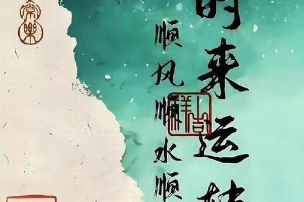 好运降临，命中注定姻缘美满