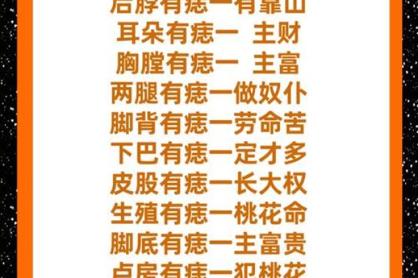 痣相解码：一痣一命运，揭秘你脸上的痣相！