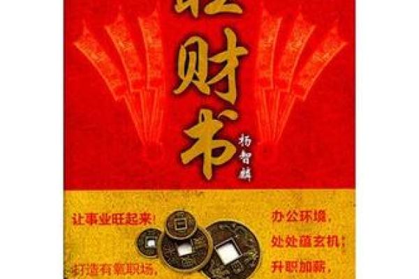 铺面风水宝典：教你一招轻松旺财！