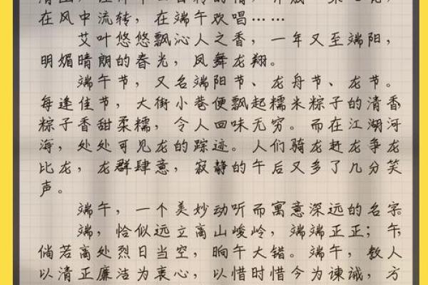 粽子文化：探寻端午节的历史与精神象征