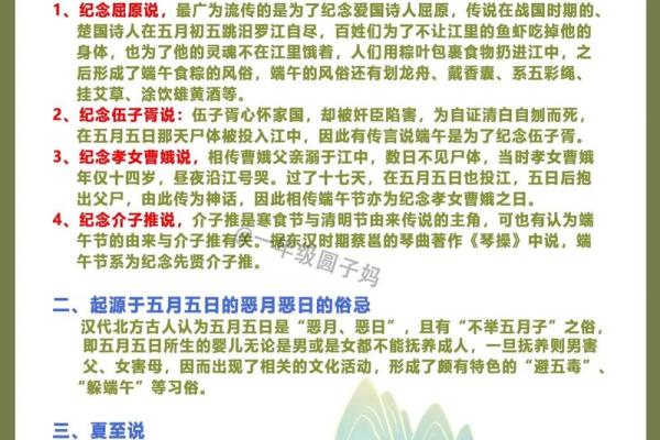 粽子文化：探寻端午节的历史与精神象征