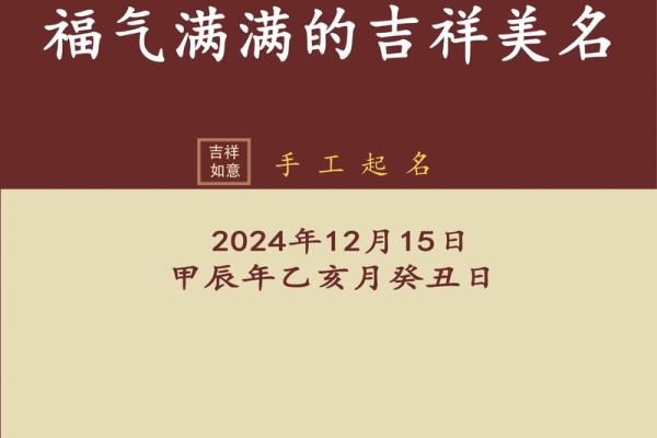 温和谦名字：蕴藏和谐之韵，彰显运势吉祥之道