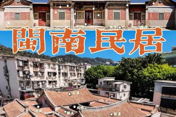 福州文化与闽南文化的交融与传承