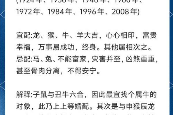 如何根据生辰八字选择合适的婚配属相