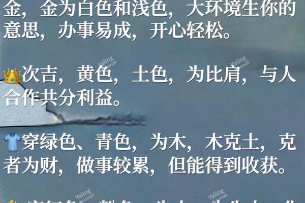 土色五行解析
