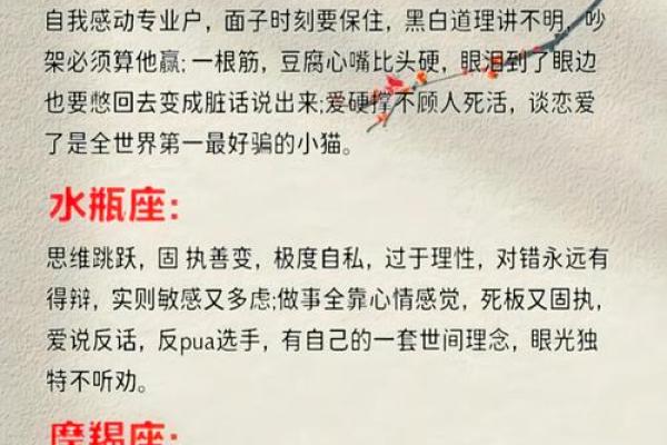 星座与古代文化的碰撞：星座男性格中的传统印记