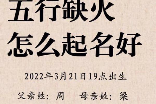五行缺火女孩如何取名最吉利