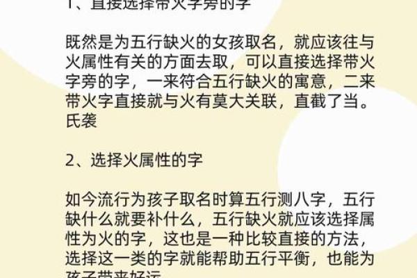五行缺火女孩如何取名最吉利