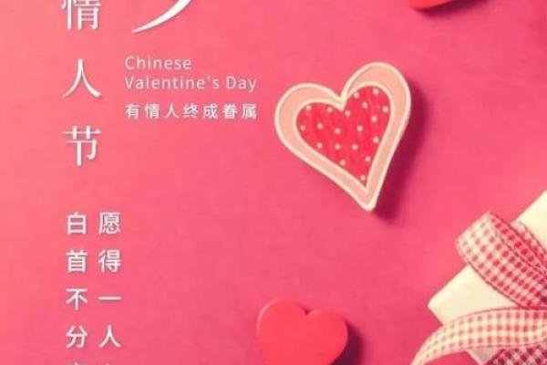爱在银河畔：七夕情人节的浪漫溯源