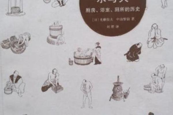 名字里的水火交织，揭示命运的奥秘