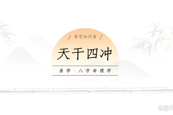 名字里的水火交织，揭示命运的奥秘