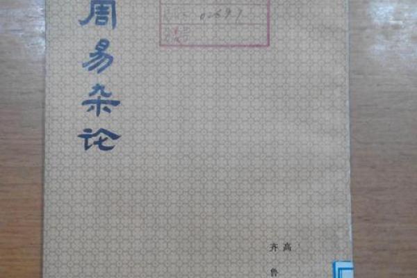 大连周易文化：传统与创新的完美融合