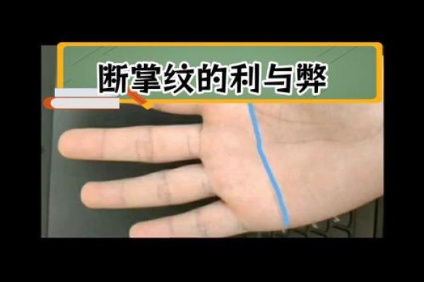 断掌奇缘：揭秘男子右手断掌的独特魅力