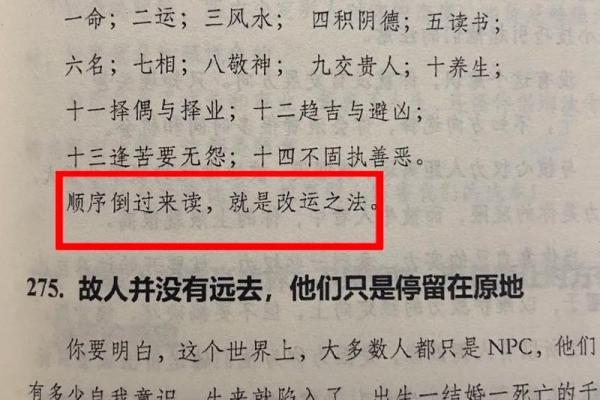 睡前必看！熬夜族如何利用命理改运