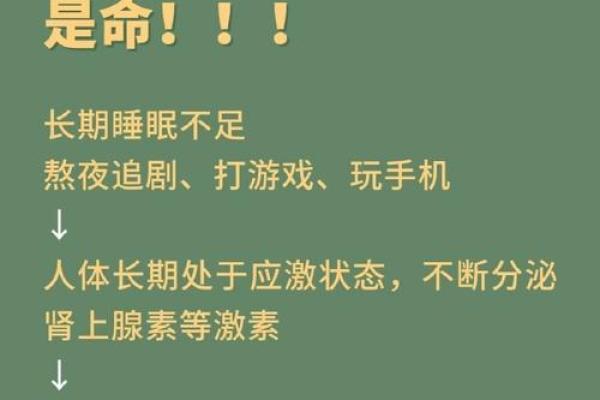 睡前必看！熬夜族如何利用命理改运