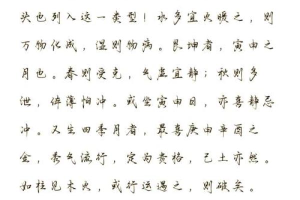 戊土命理宝典，揭秘喜忌之道，助你人生巅峰