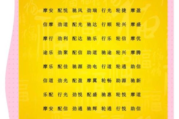 公司起名策略与在线工具推荐解析