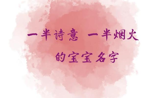 聪慧灵动的宝宝名字创意