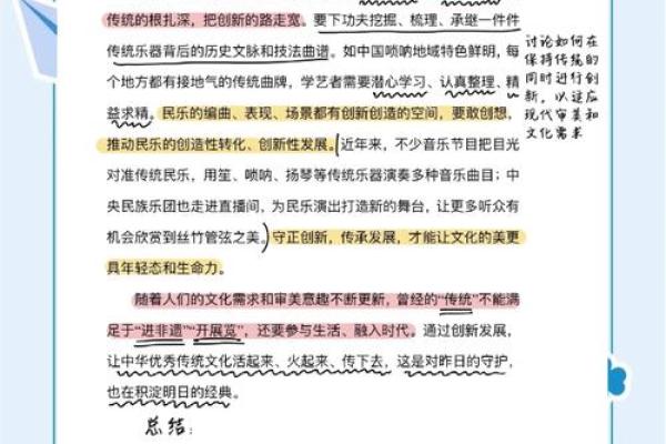 传统文化的传承与创新：云海文化艺的独特视角