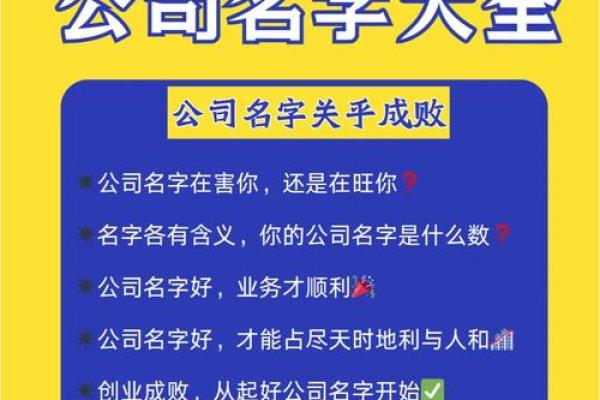 公司起名如何简单轻实松用为公司起技巧大揭秘个简洁又有创意的名字
