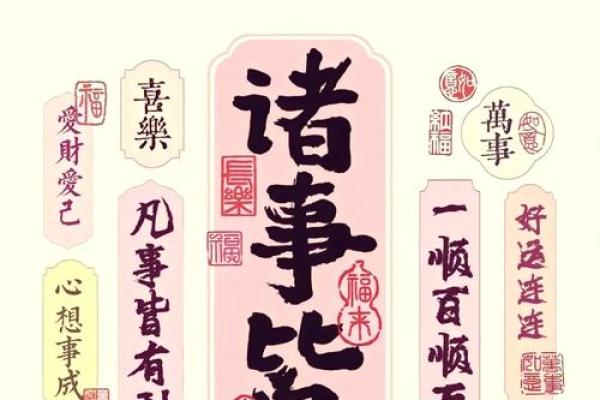窗上贴一贴，招财进宝好运来