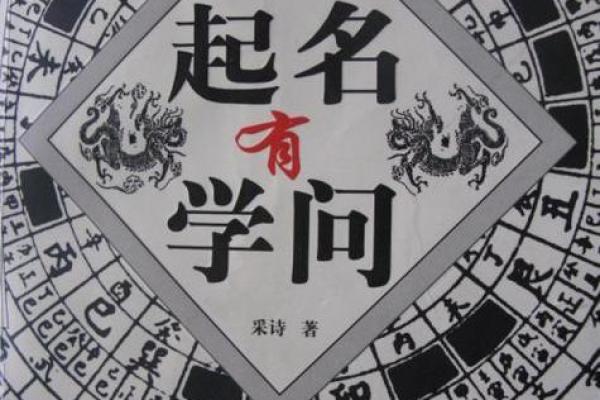 揭开生辰八字与智商之间的秘密