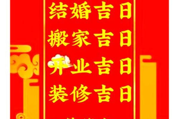 根据生辰八字挑选结婚日子，让你的婚礼充满好运