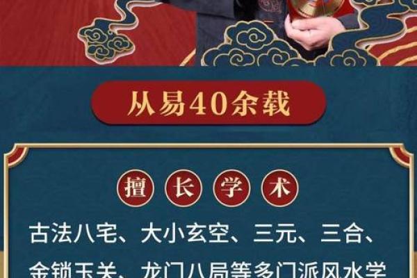 深入了解肖永红风水学的独特理念