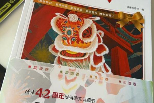 玄机揭秘：地支背后的神秘力量