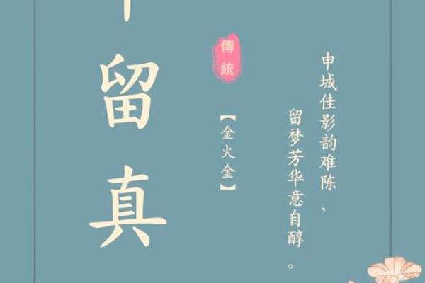 木由：名字背后的深意与象征