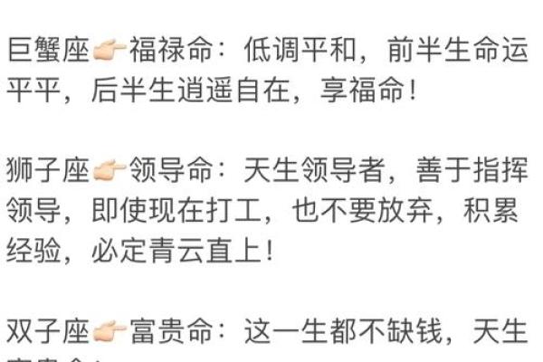 如何通过五行八字分析自己的运势起伏
