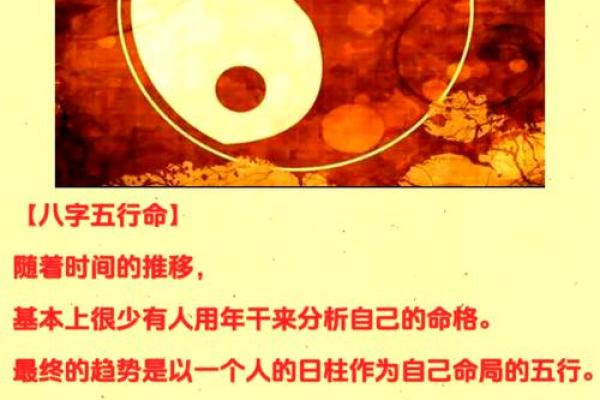 如何通过五行八字分析自己的运势起伏