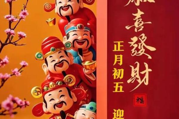 癸巳年运势揭秘：财运亨通，事业腾飞！