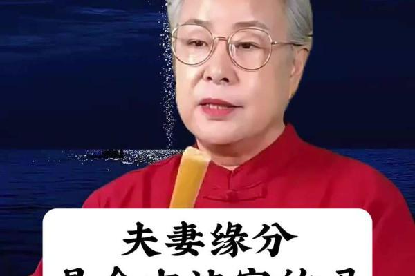 揭秘命中注定：测命理老公，你的另一半到底是谁？